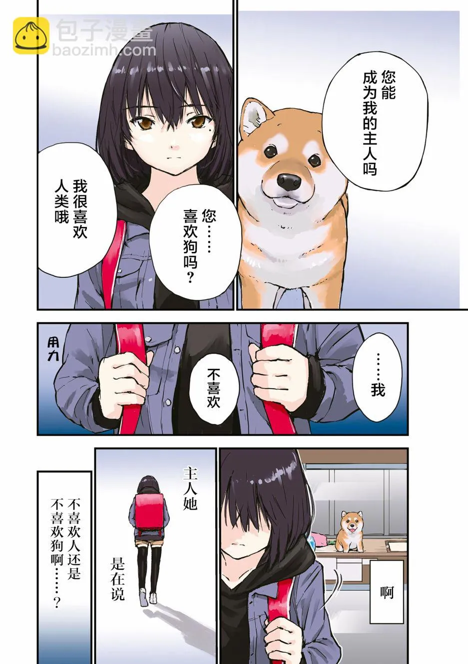 第26.5话 第10页
