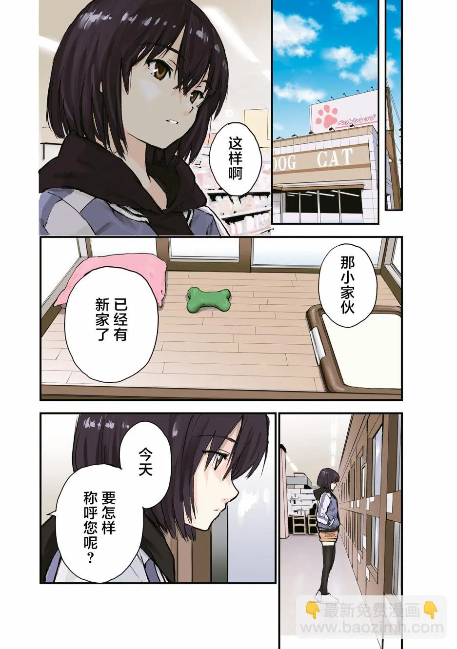 第26.5话 第12页