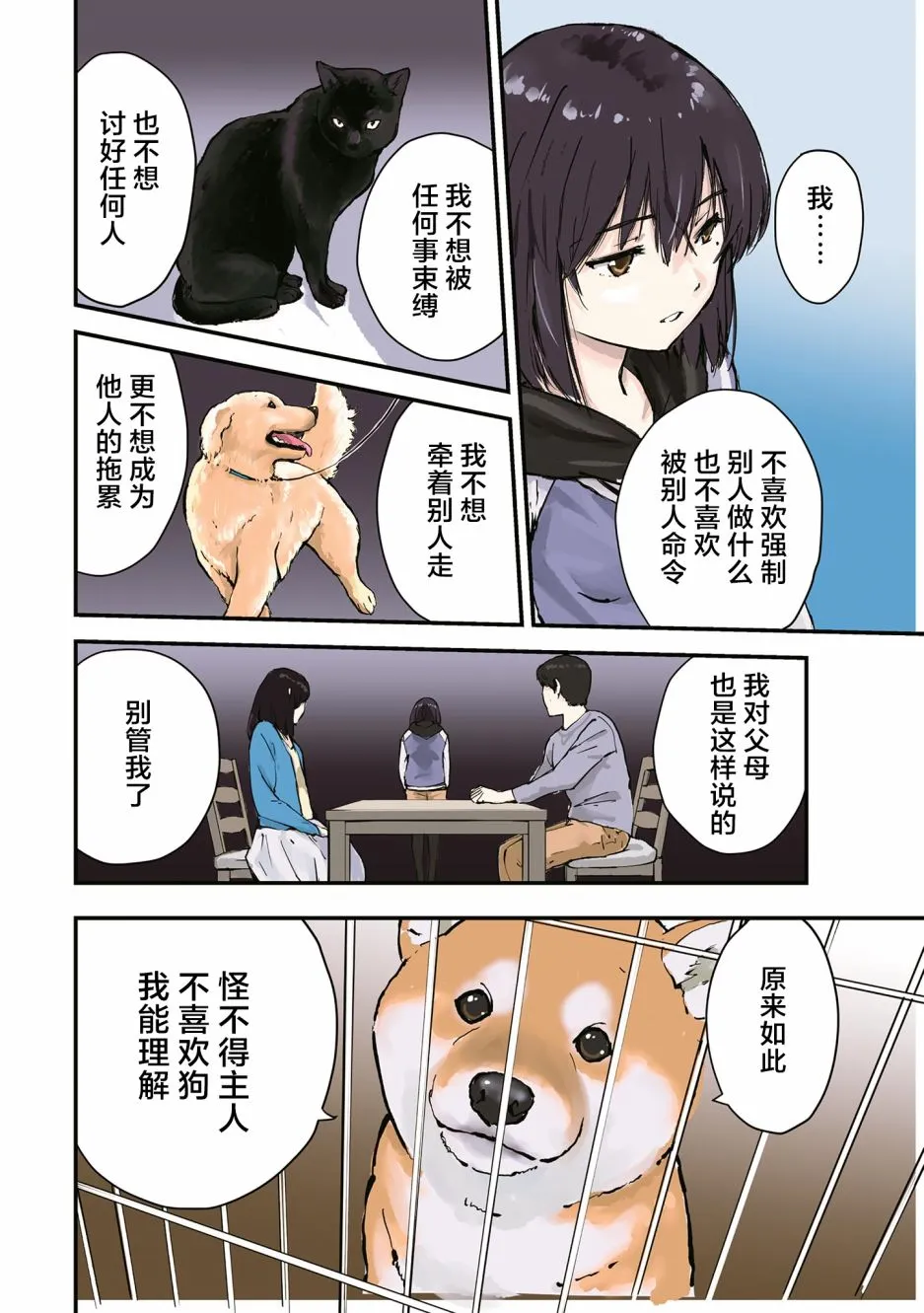第26.5话 第14页
