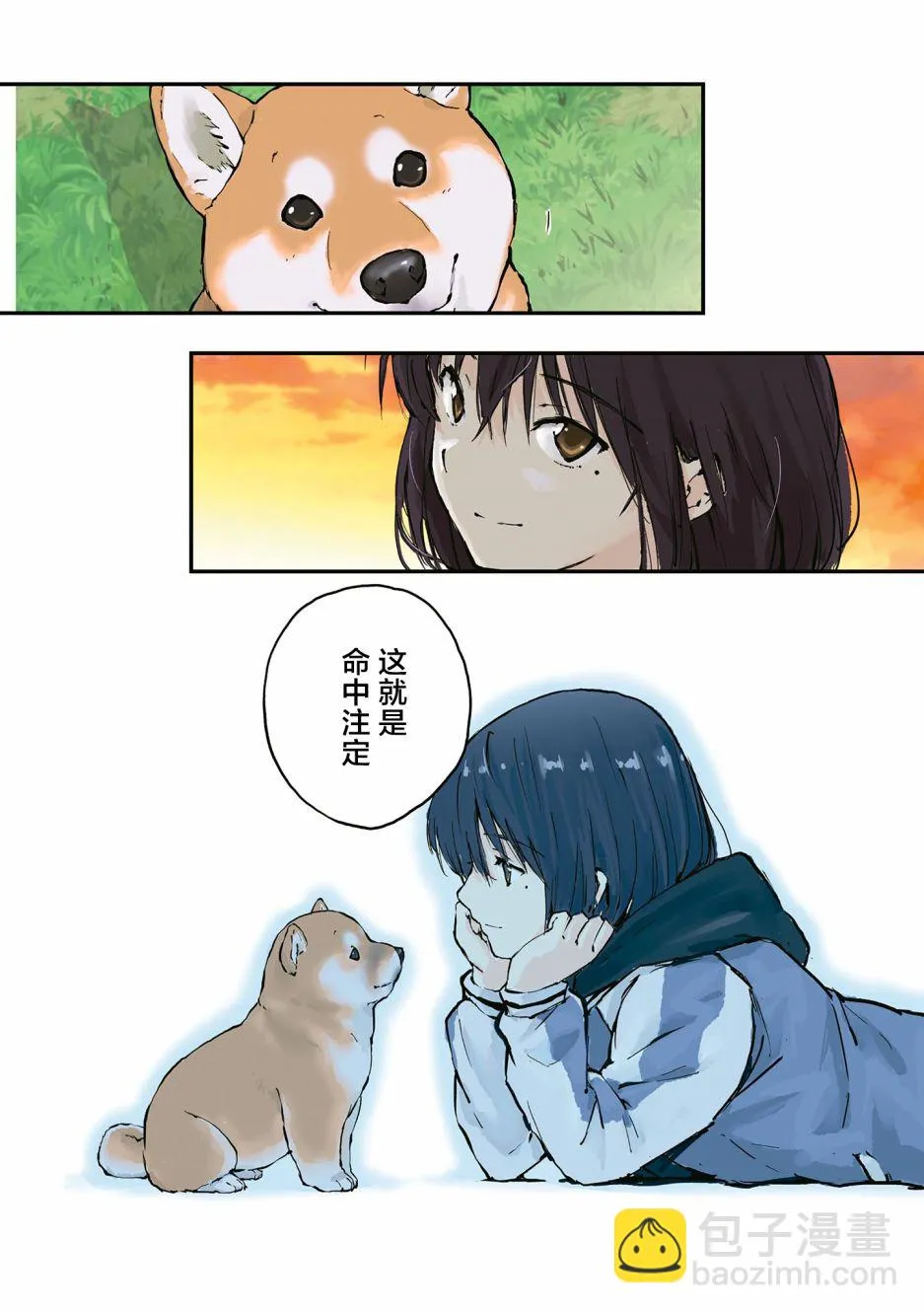 第26.5话 第23页