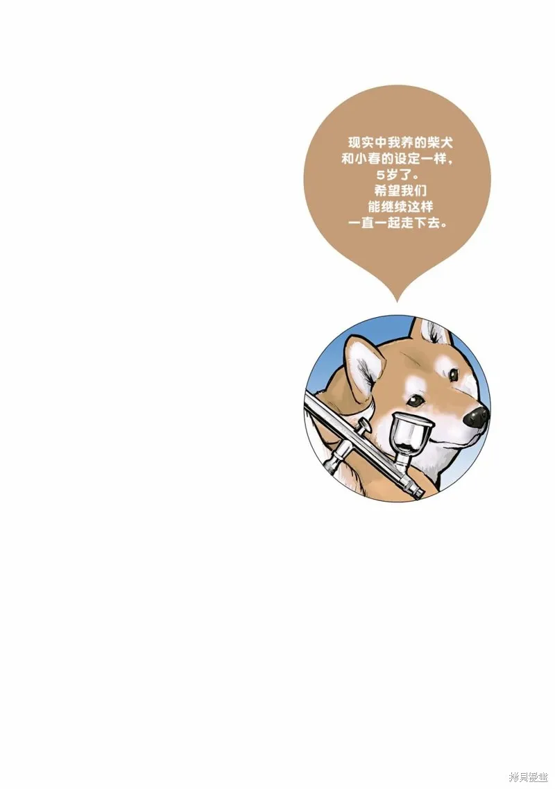 第27话 第2页