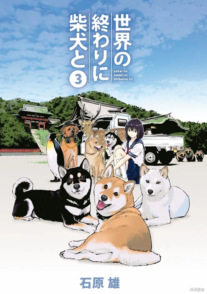 第27话 第3页
