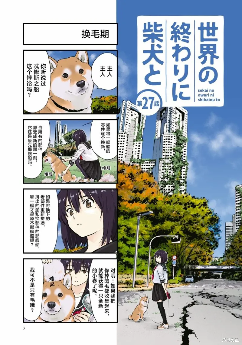 第27话 第5页