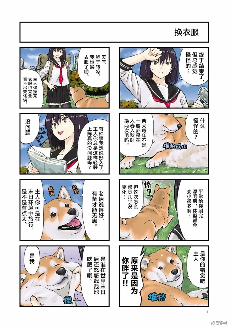第27话 第6页