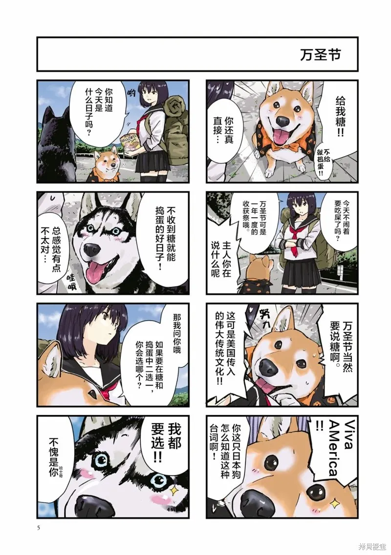 第27话 第7页