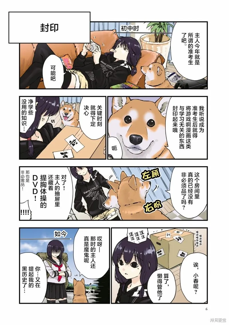 第27话 第8页