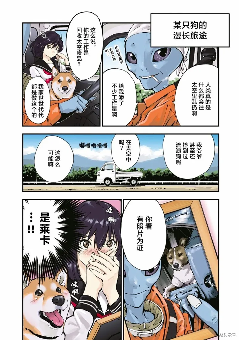 第27话 第9页