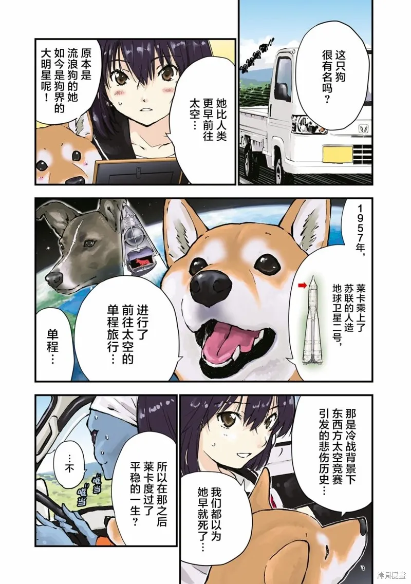 第27话 第10页