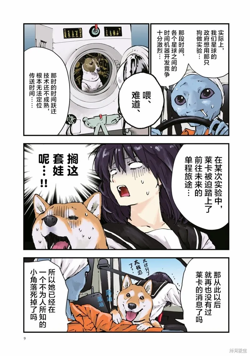 第27话 第11页