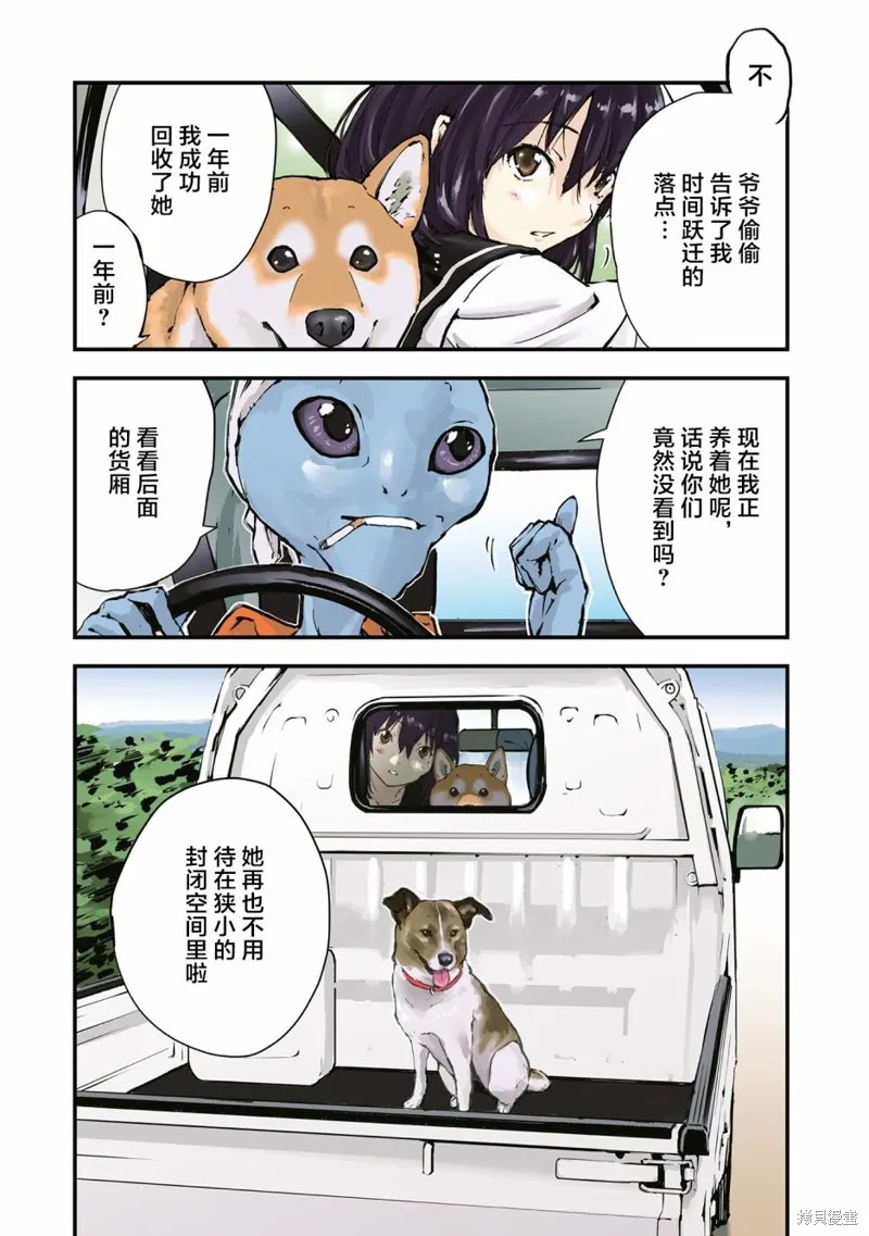 第27话 第12页