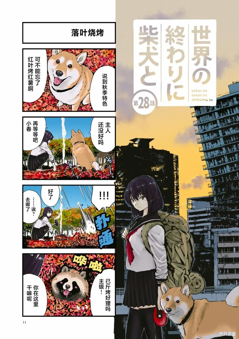 第28话 第1页