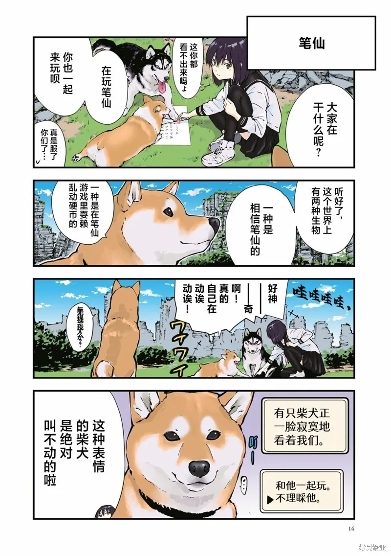 第28话 第4页