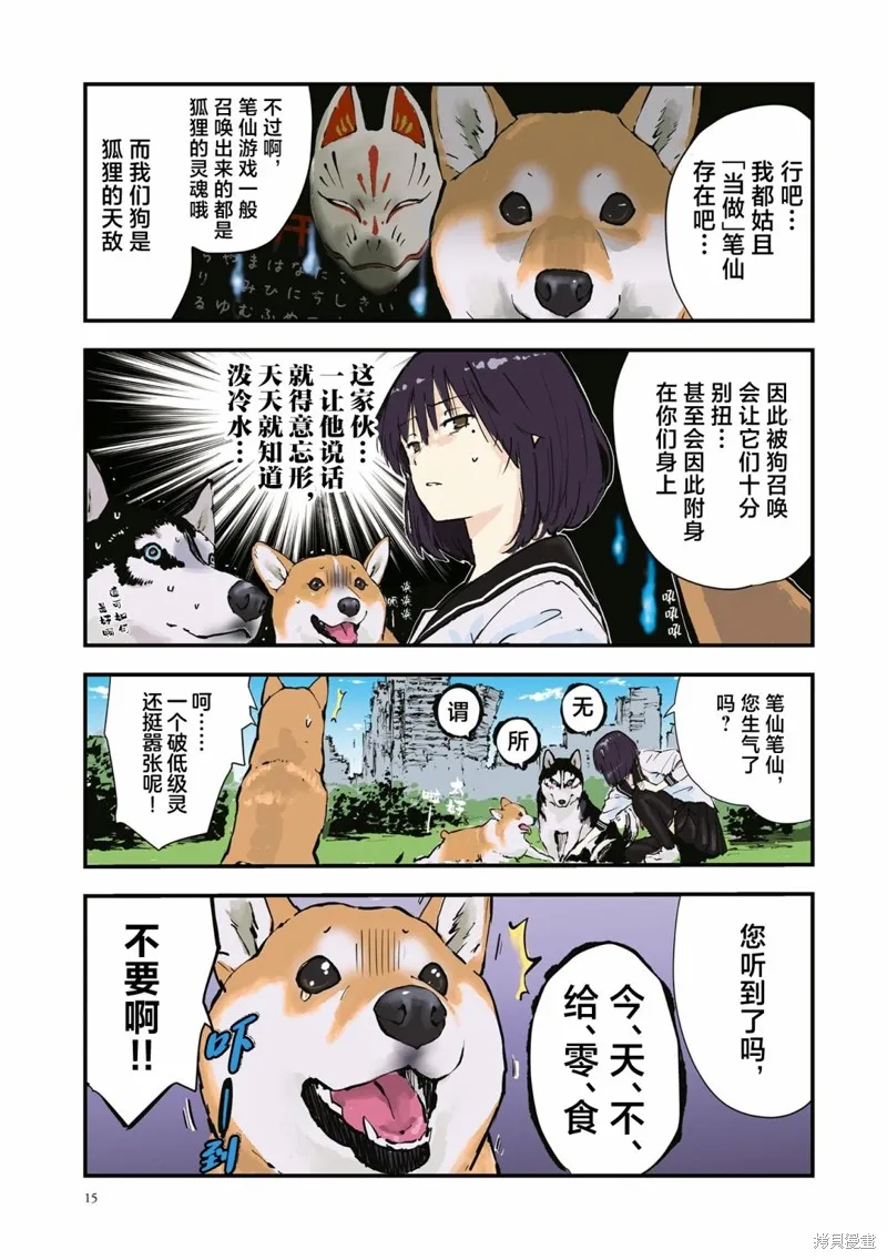 第28话 第5页