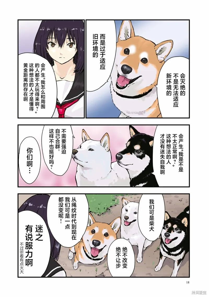 第28话 第8页