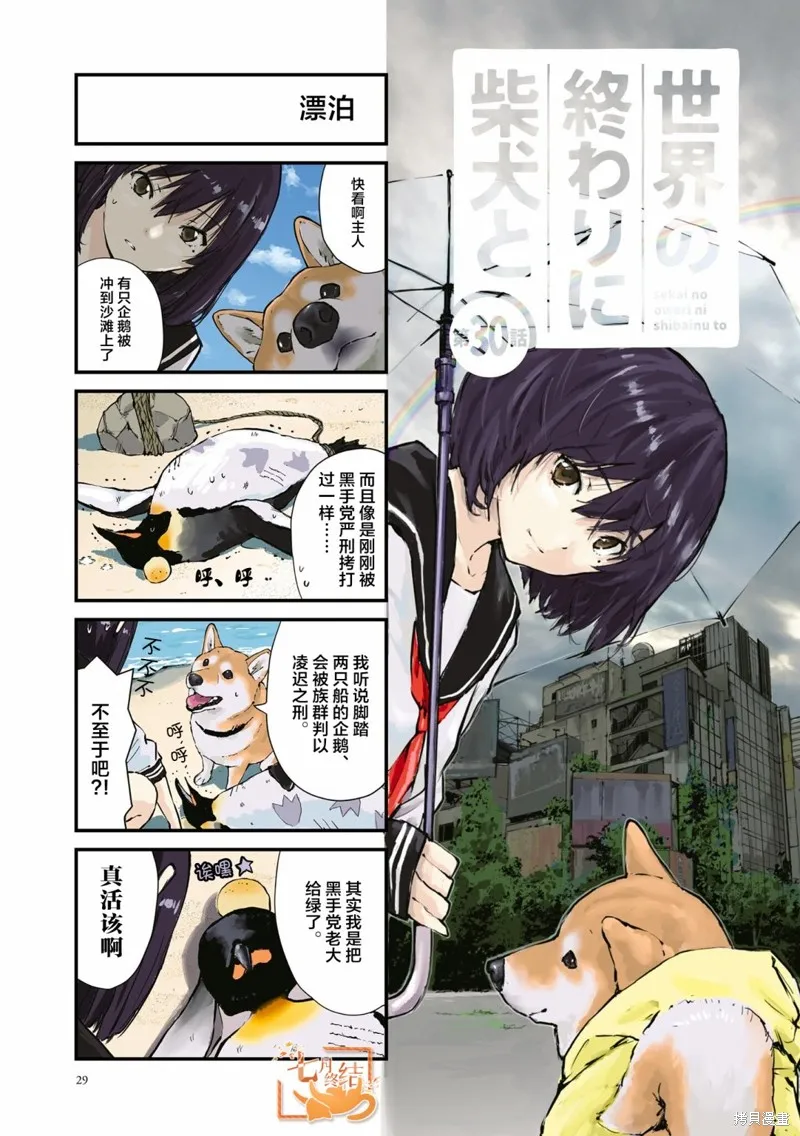 第30话 第1页