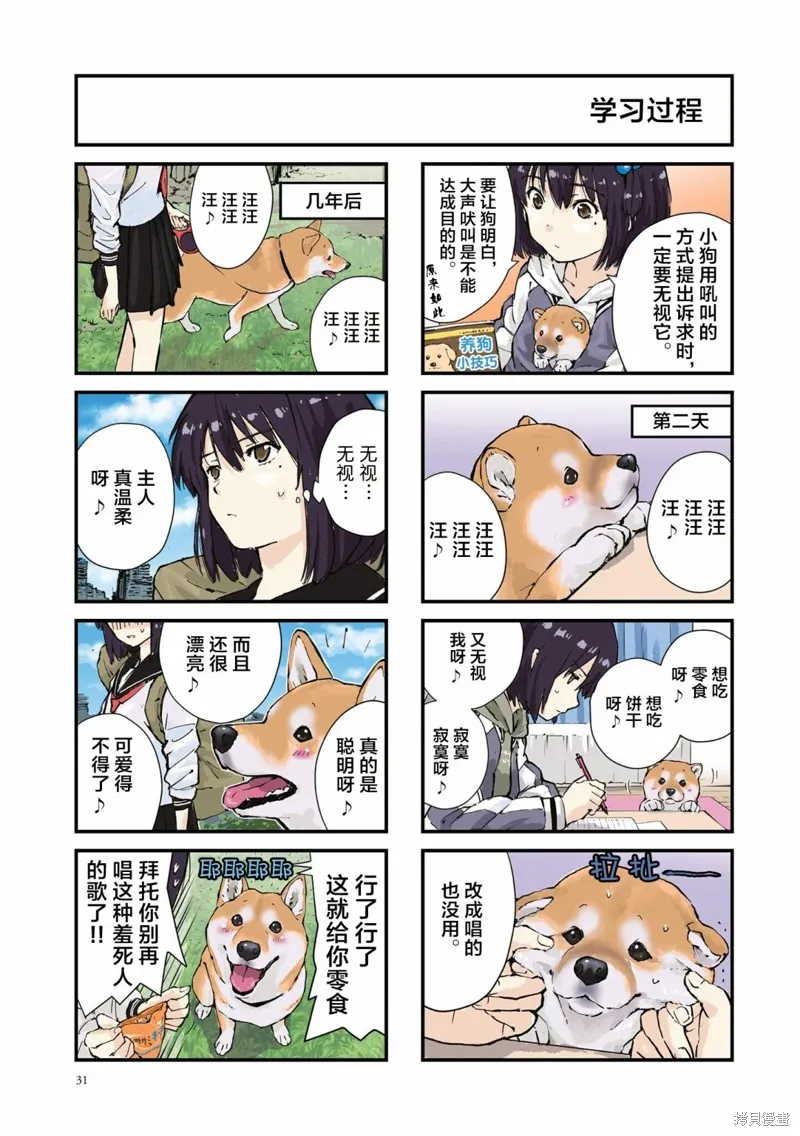 第30话 第3页