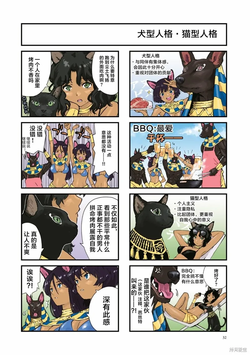 第30话 第4页