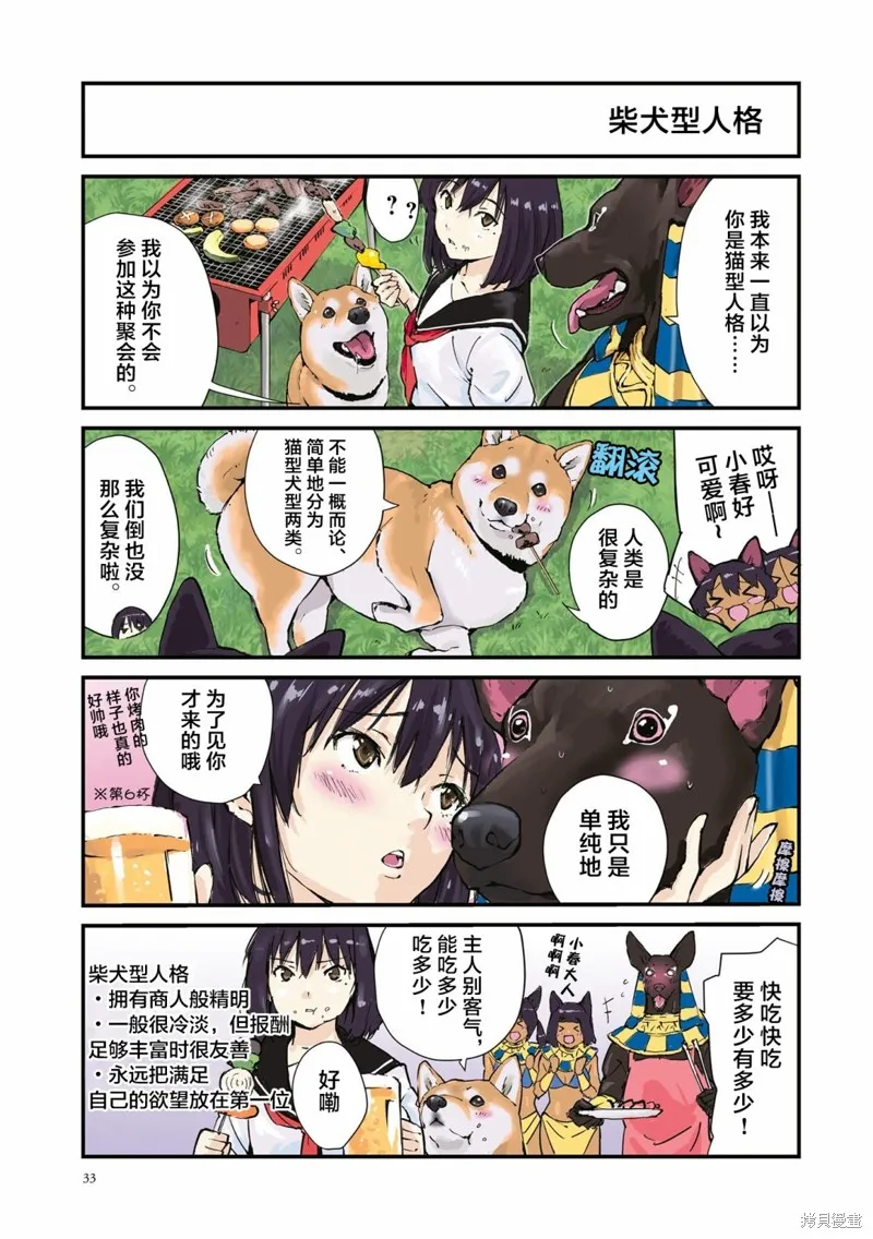 第30话 第5页
