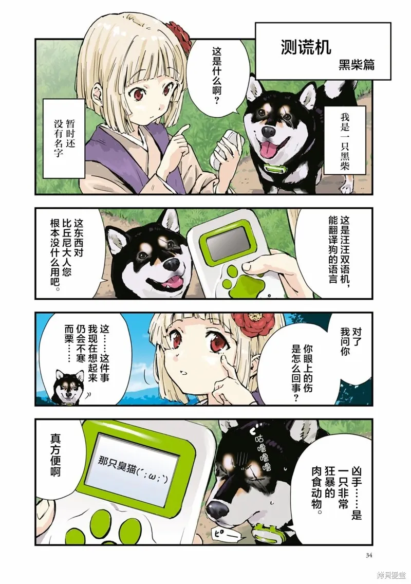 第30话 第6页