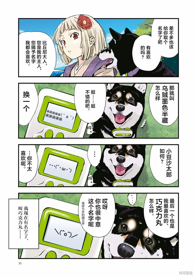第30话 第7页