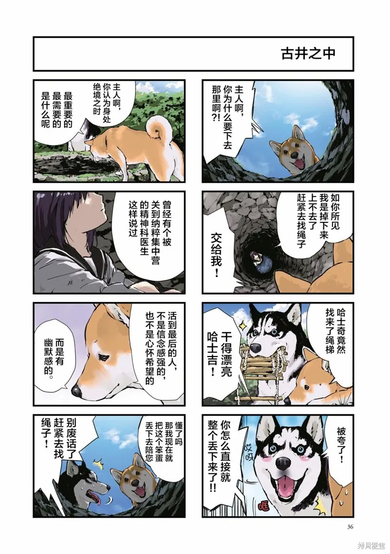 第30话 第8页