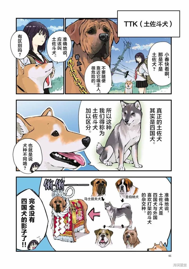 第32话 第2页