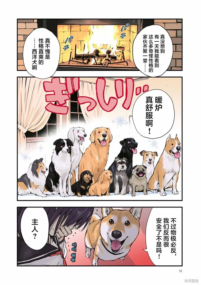 第32话 第8页