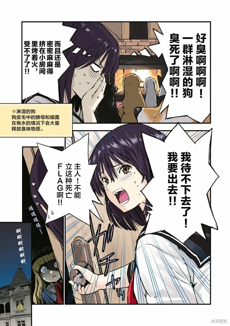 第32话 第9页