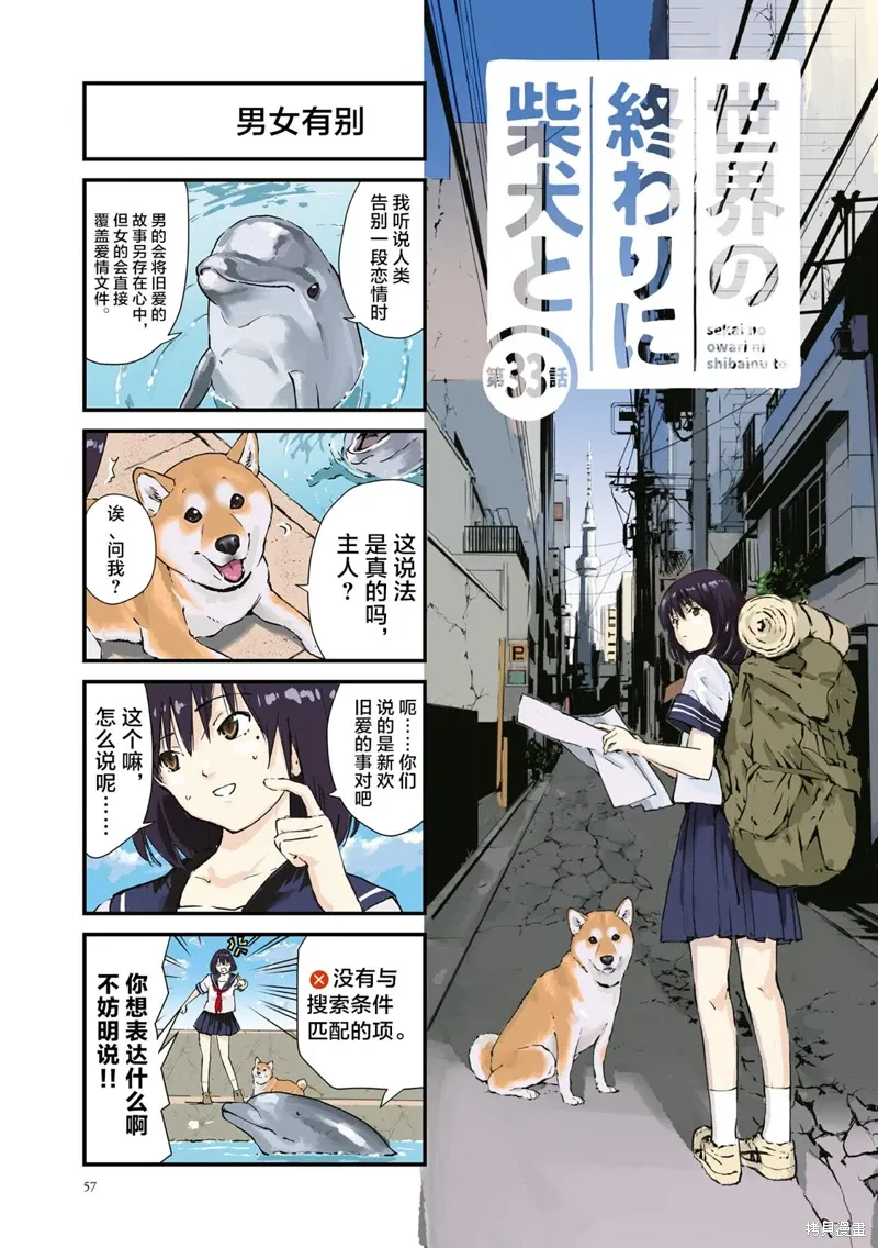 第33话 第1页