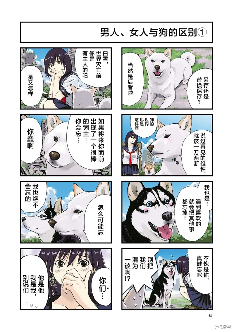 第33话 第2页