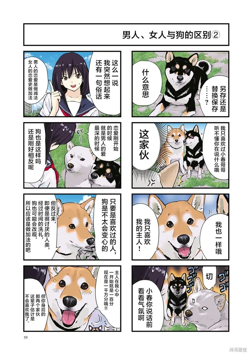 第33话 第3页
