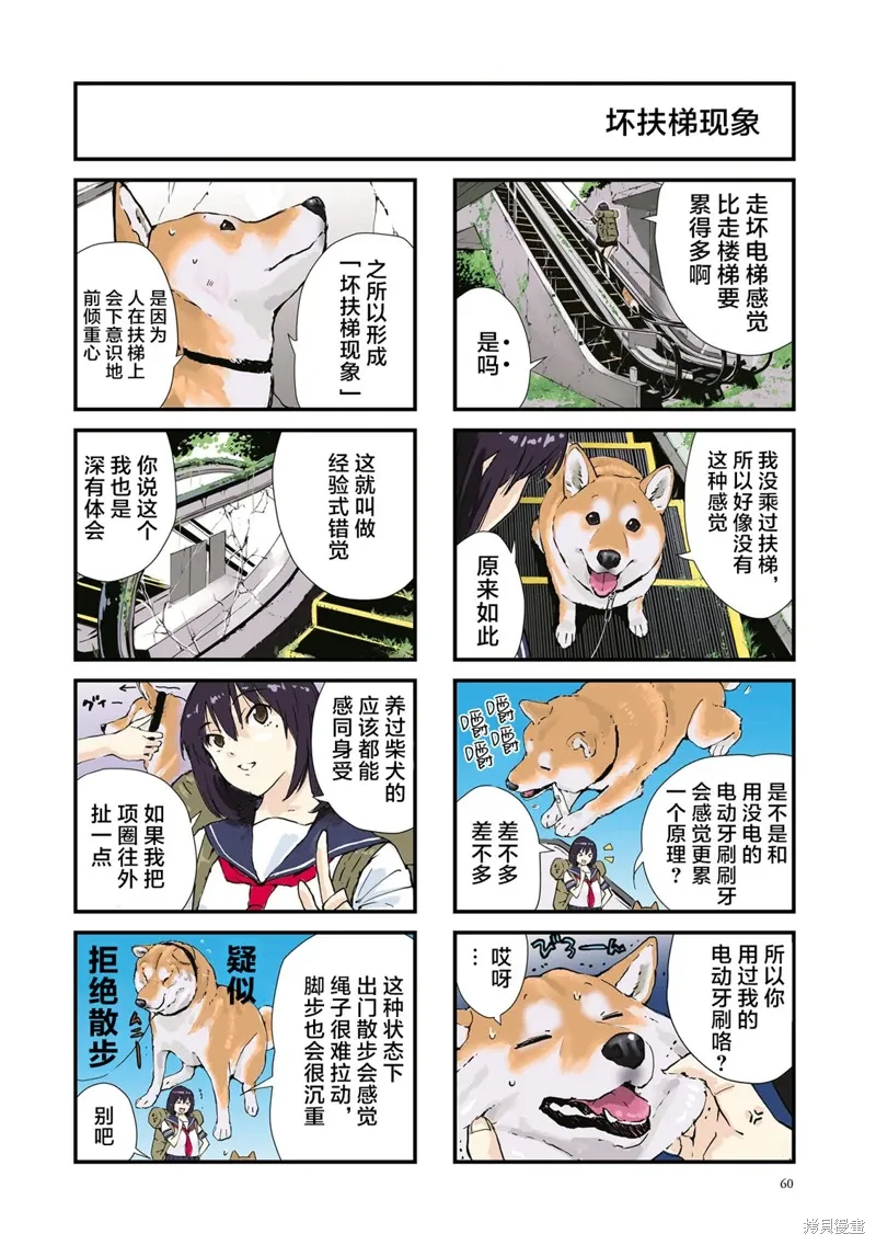 第33话 第4页