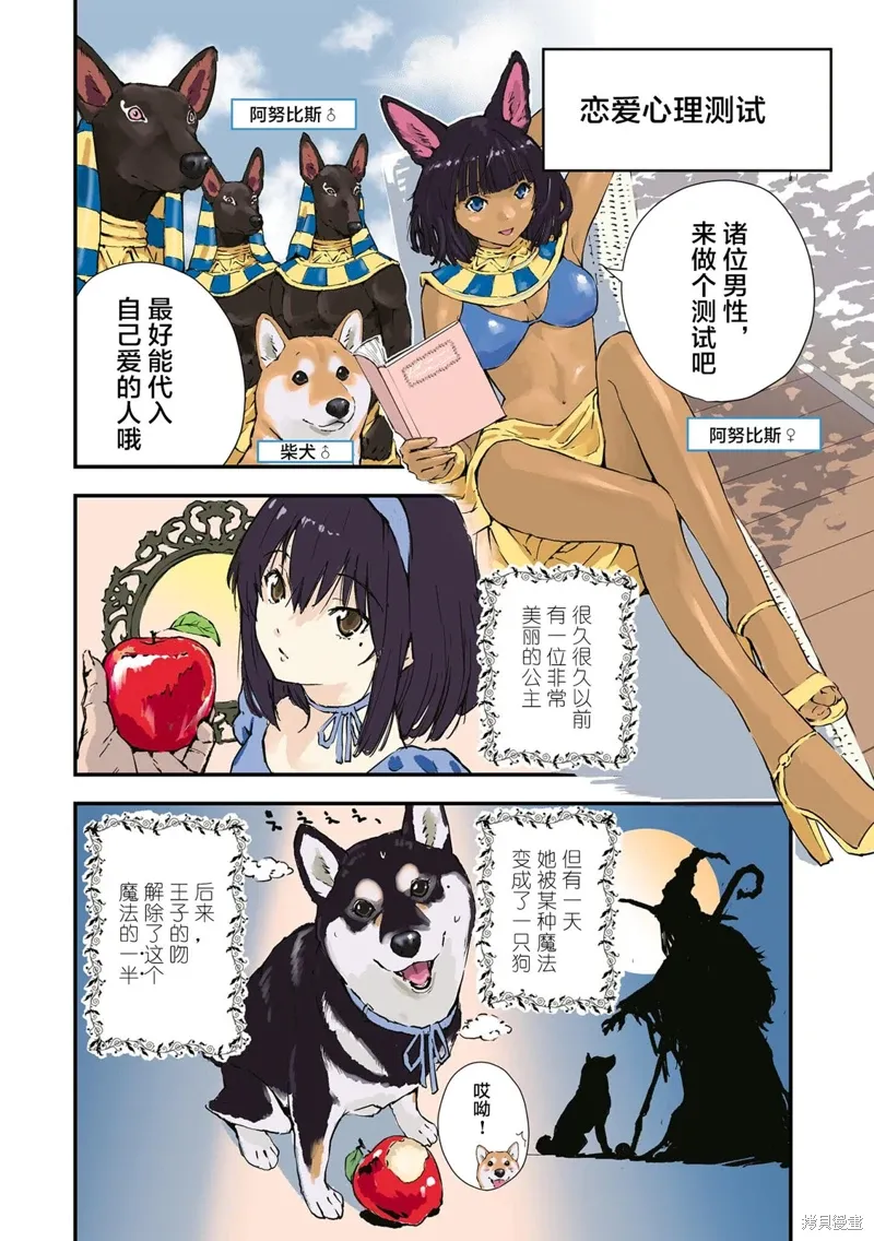 第33话 第6页