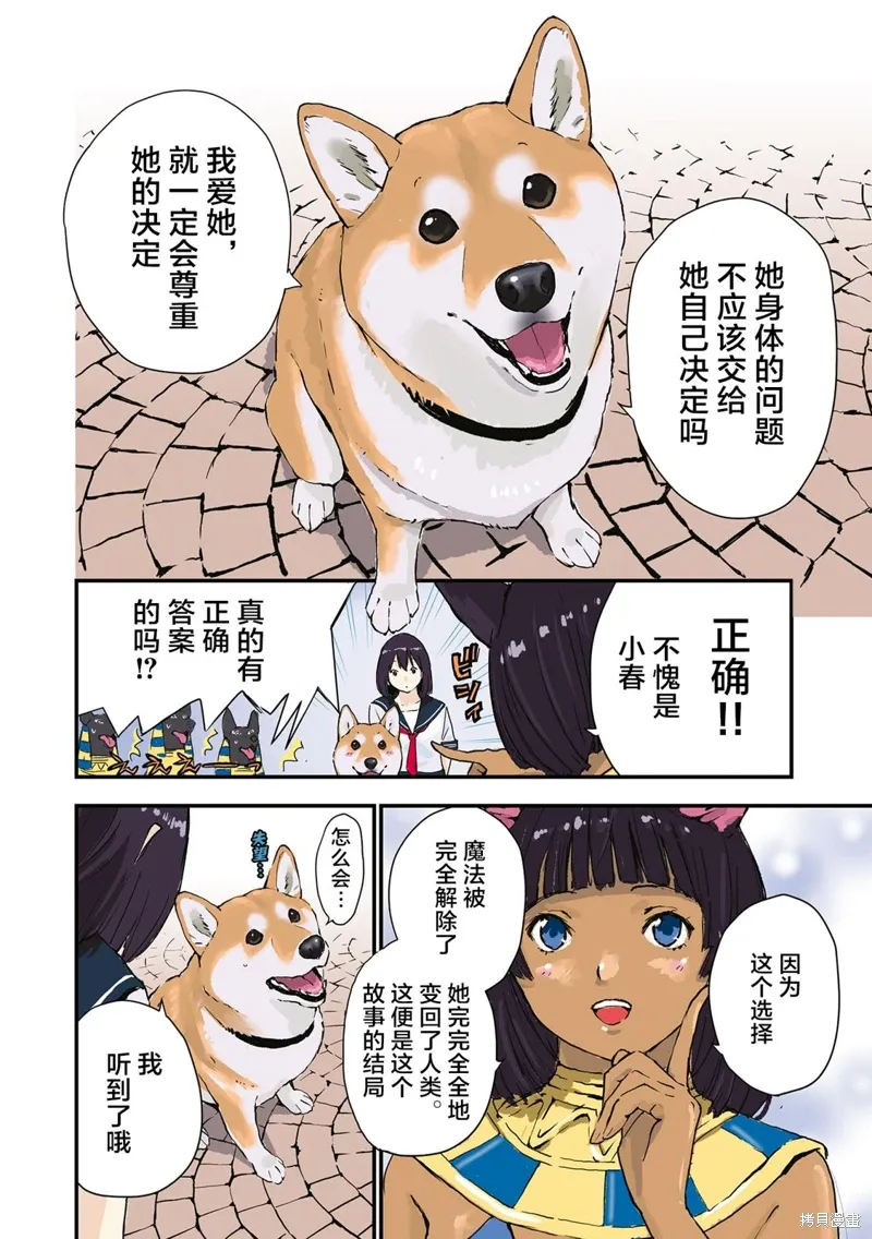 第33话 第8页