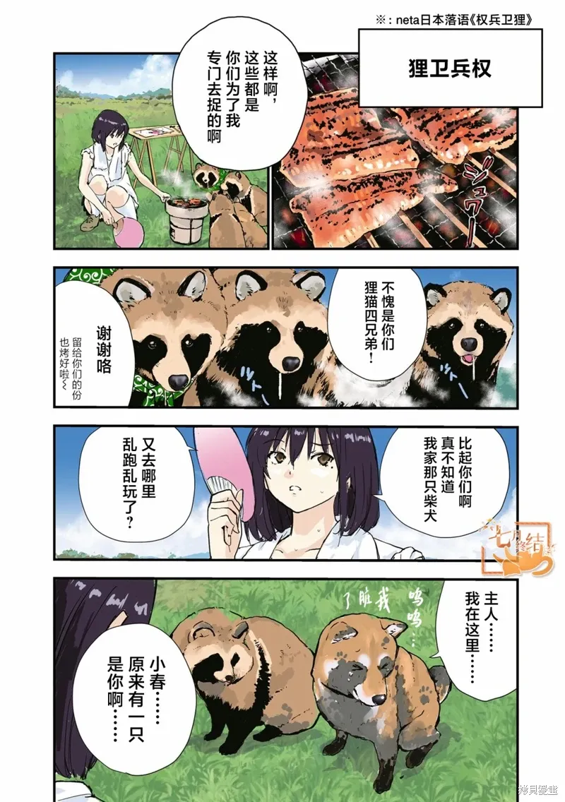 第35话 第3页