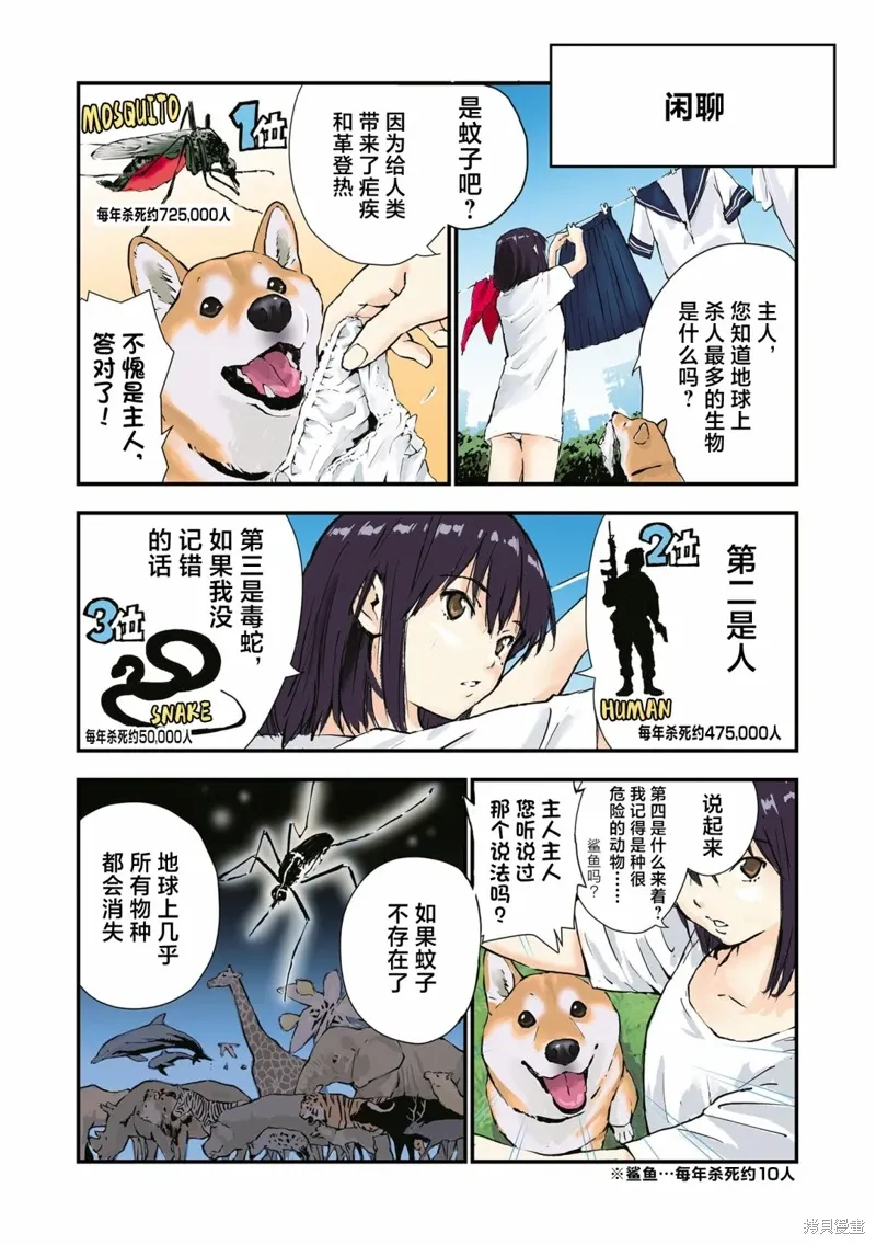 第35话 第4页