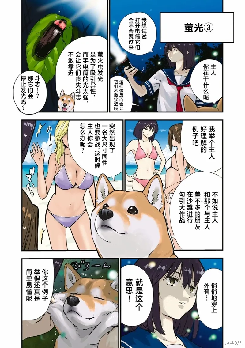 第35话 第10页
