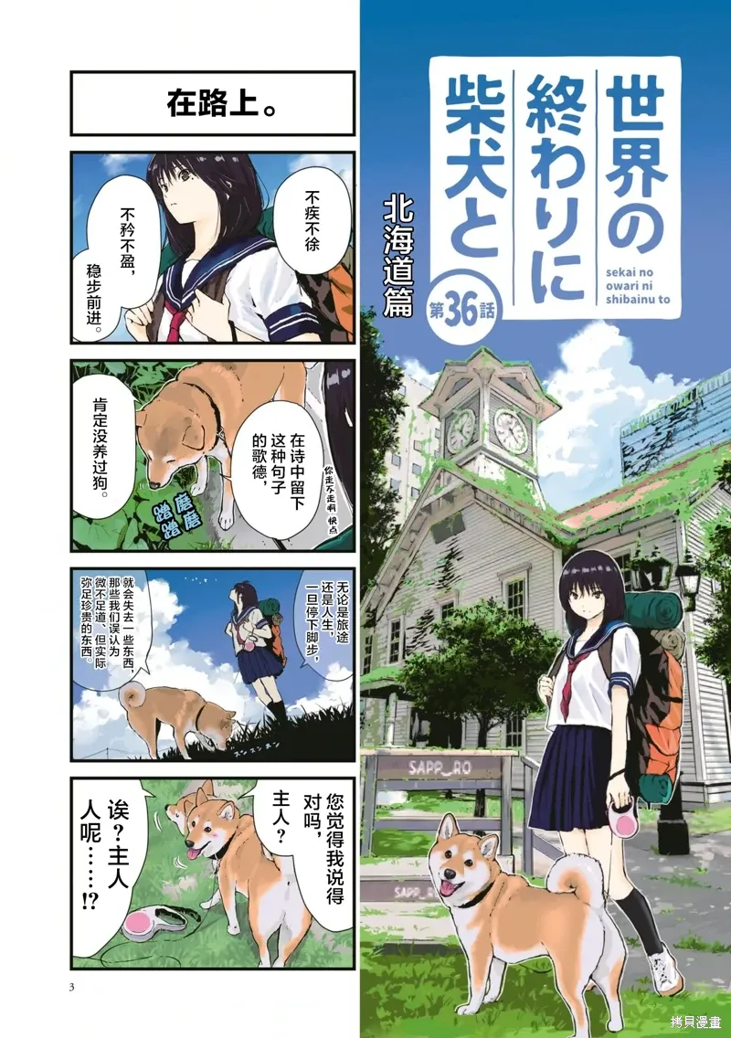 第36话 第4页