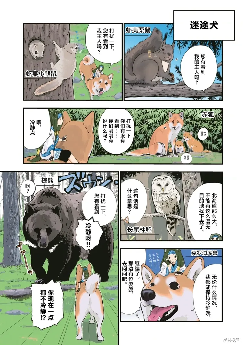 第36话 第8页