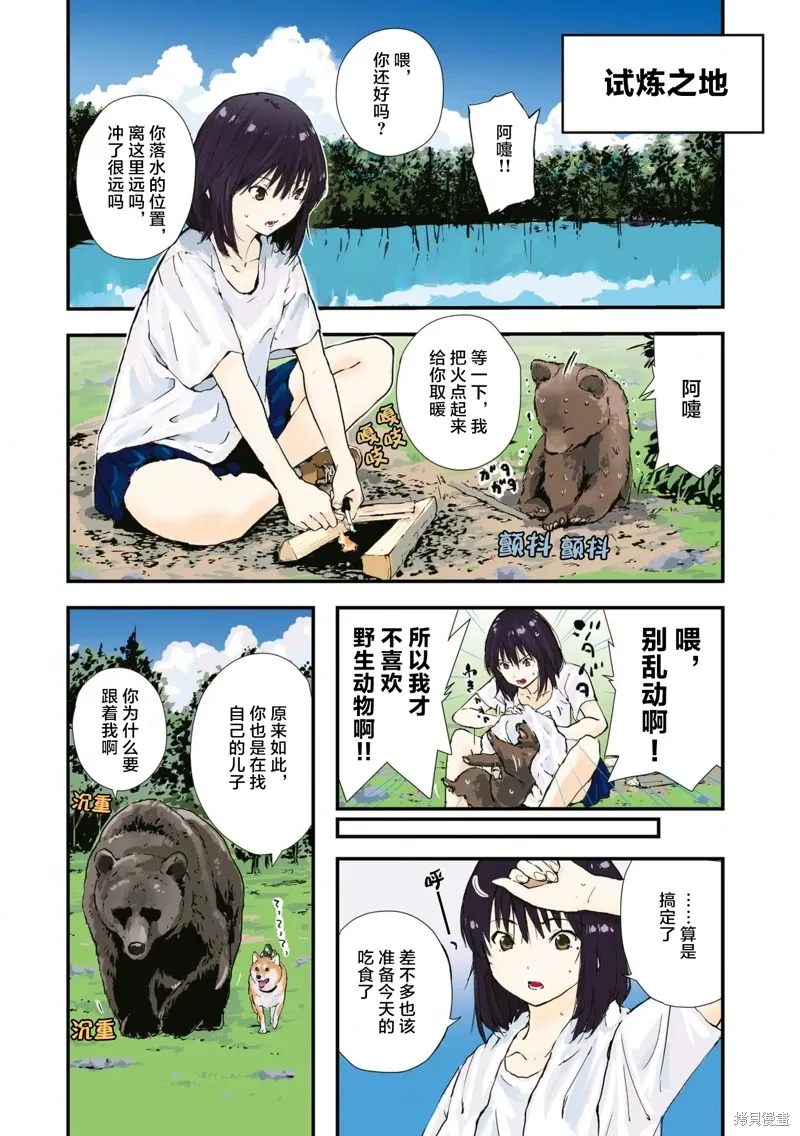 第36话 第9页