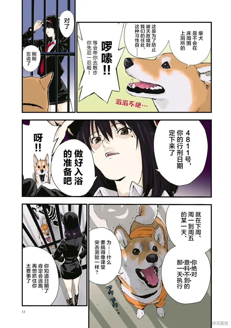 第36话 第12页