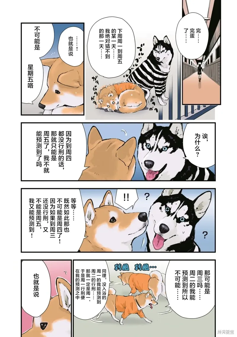 第36话 第13页