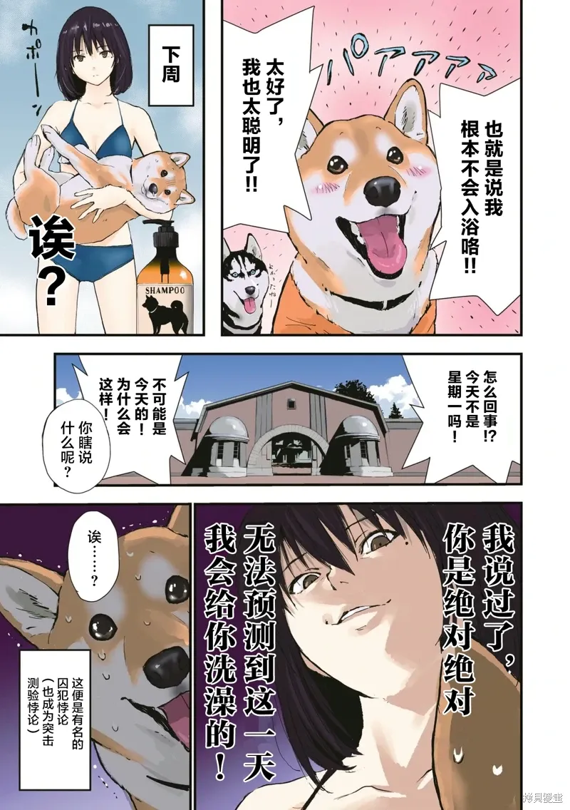 第36话 第14页