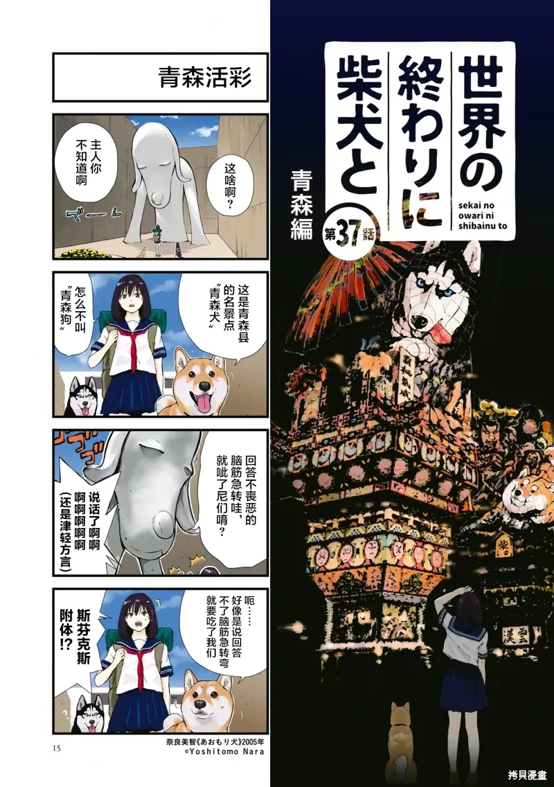 第37话 第1页
