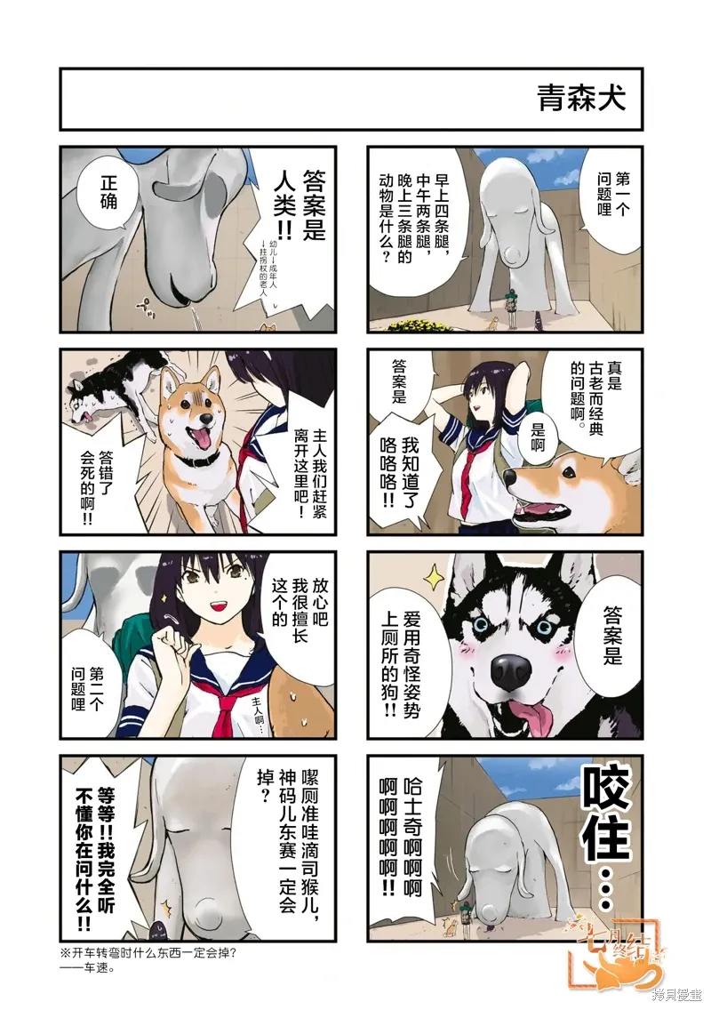 第37话 第2页