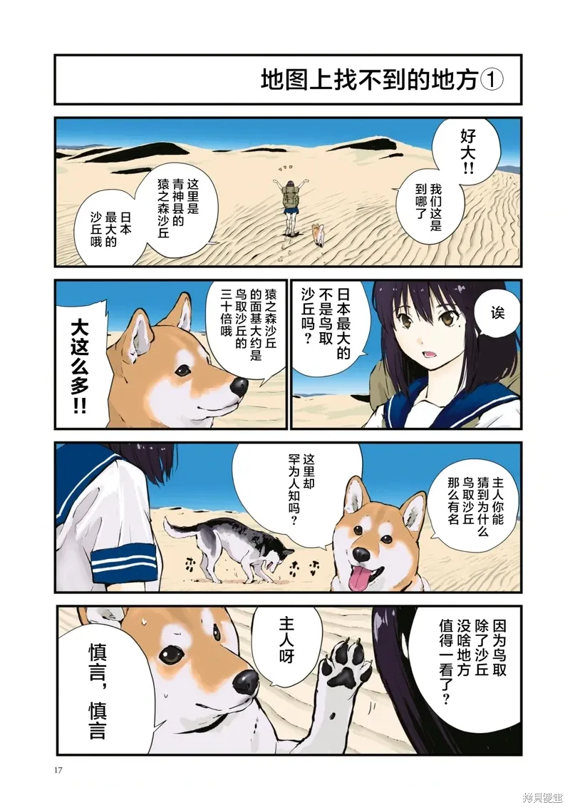 第37话 第3页