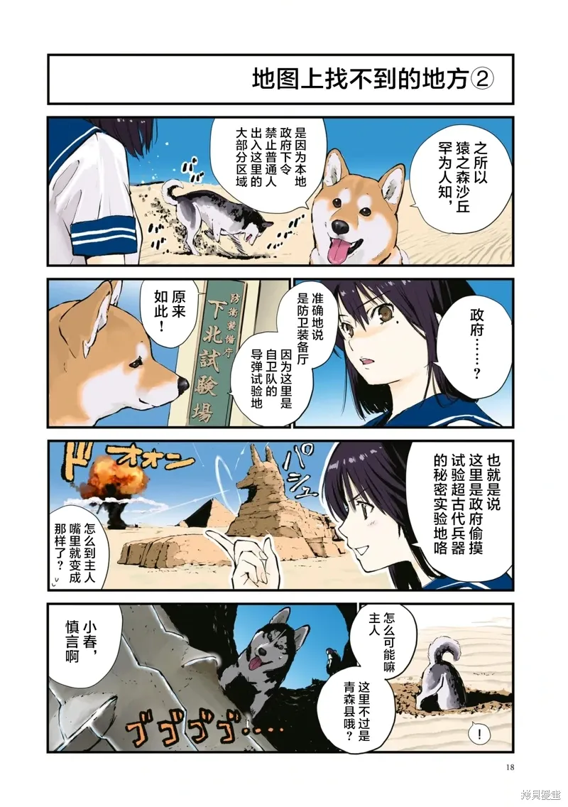 第37话 第4页