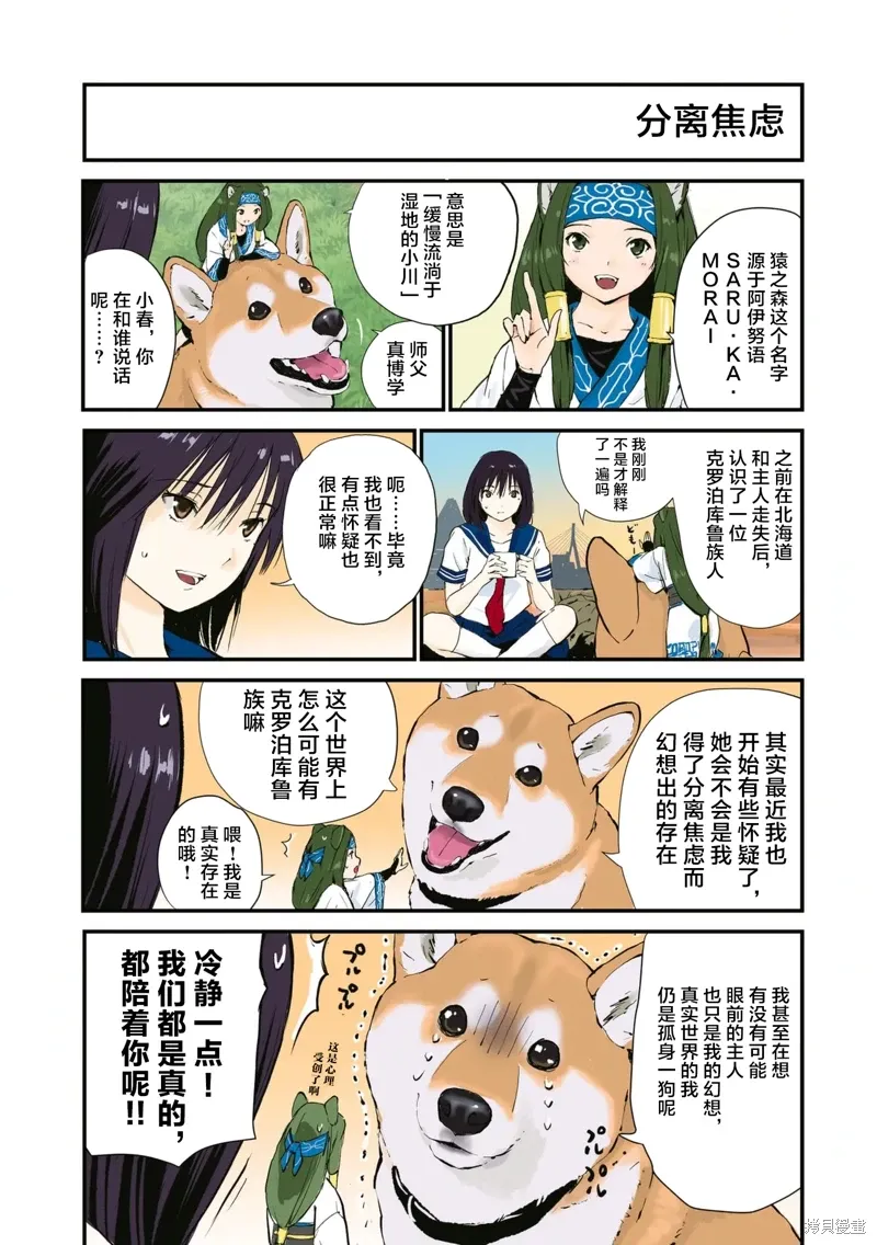 第37话 第5页