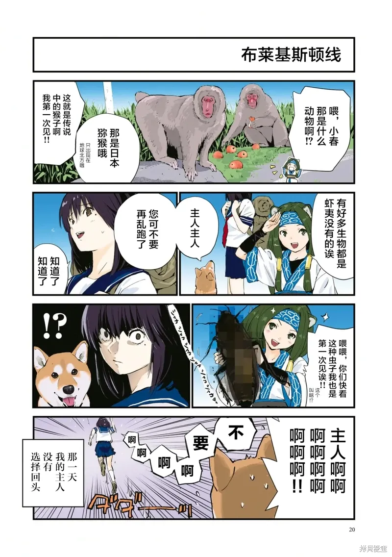 第37话 第6页