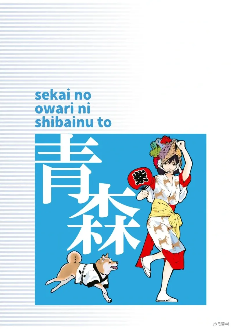 第37话 第8页
